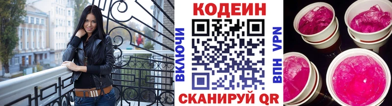 Купить закладки  Заринск  Кодеиновый сироп Lean напиток Lean (лин) 
