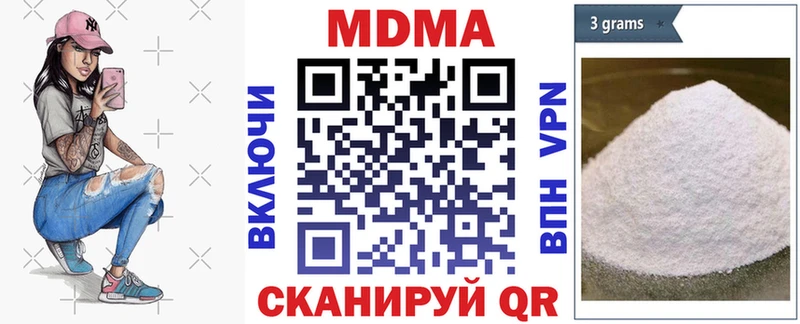 Купить закладки Заринск MDMA VHQ