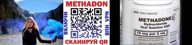 Метадон белоснежный  Купить где  Заринск 